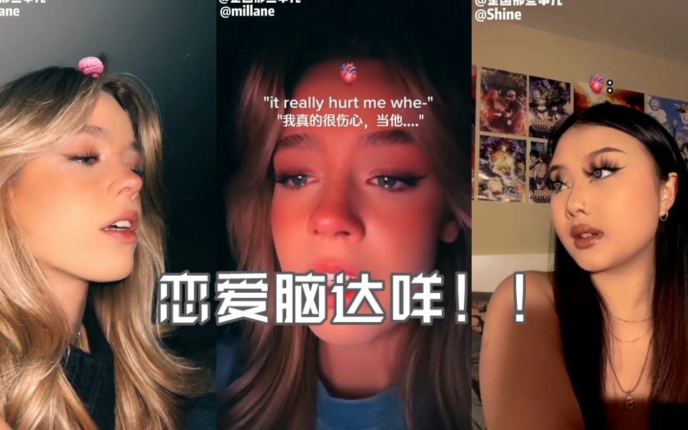 恋爱脑vs理智脑,你是哪一类?