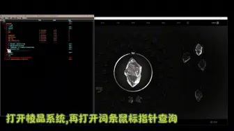 Download Video: 【遗迹2】自定义棱晶词条  无限加词条到棱晶上  V0.4新版,不需要拥有的词条就可以替换了.