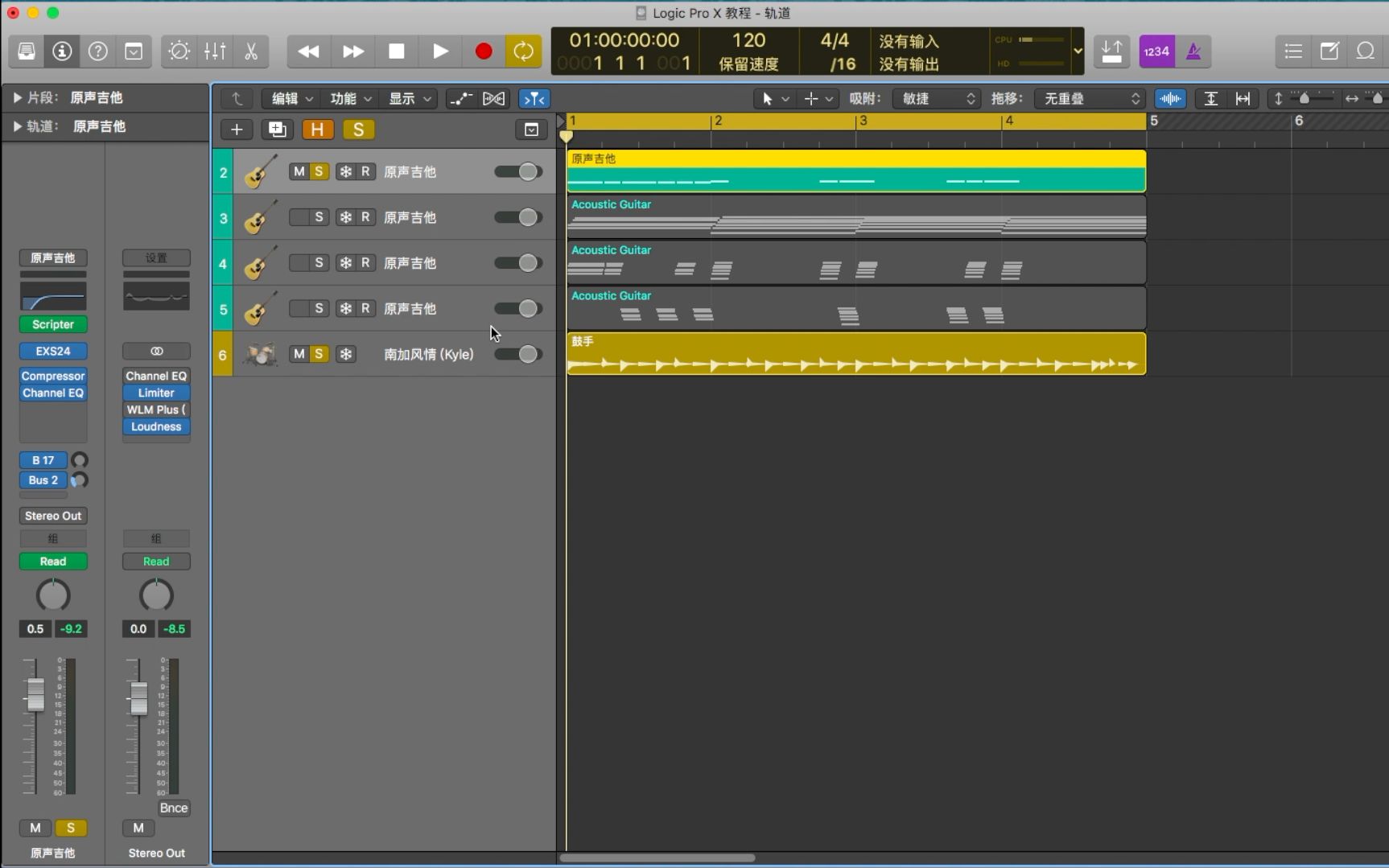 Logic Pro X 吉他扫弦及琶音技巧_哔哩哔哩_bilibili