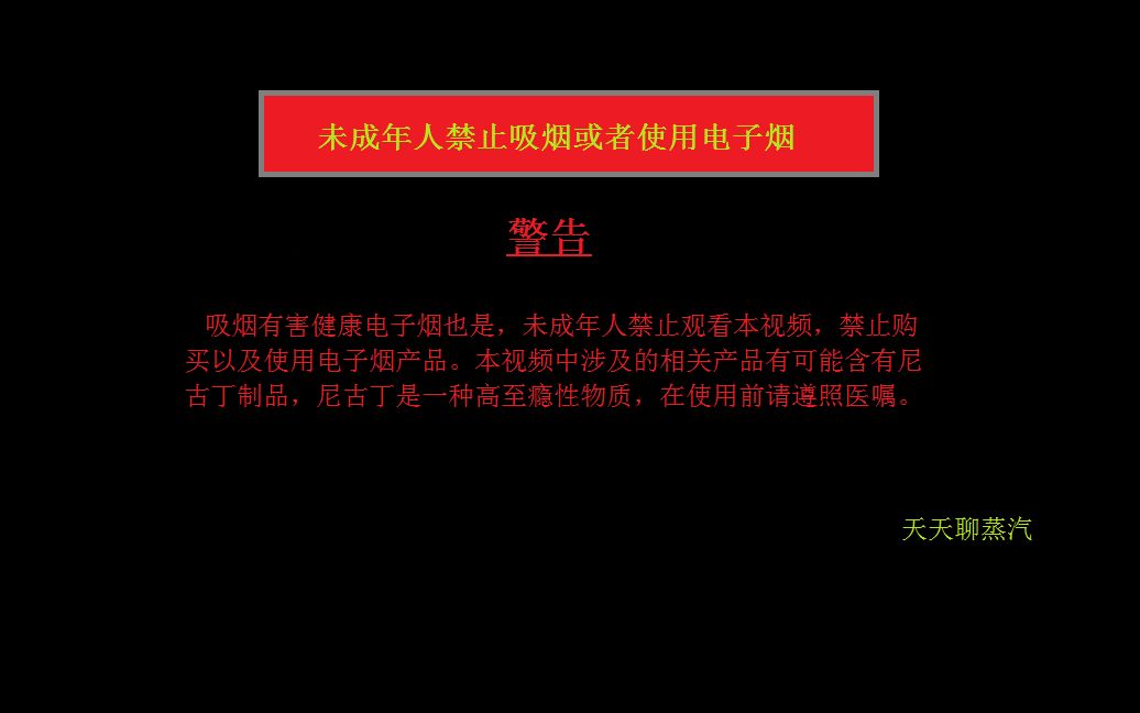 片头福利 烟油分享 感受暴击般的击喉感咳出8块腹肌 空气工厂 6毫克 芒果哔哩哔哩bilibili