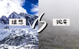 下载视频: 玉龙雪山，我记住你了