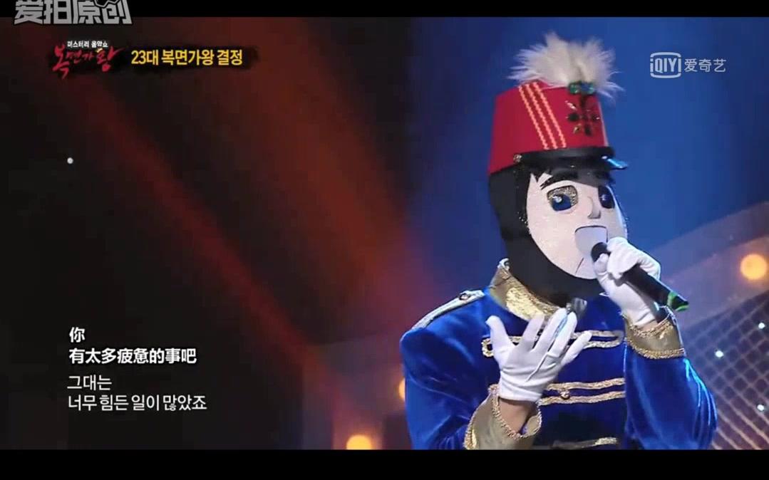 《蒙面歌王》小区音乐大将 河铉雨-你别担心现场版!