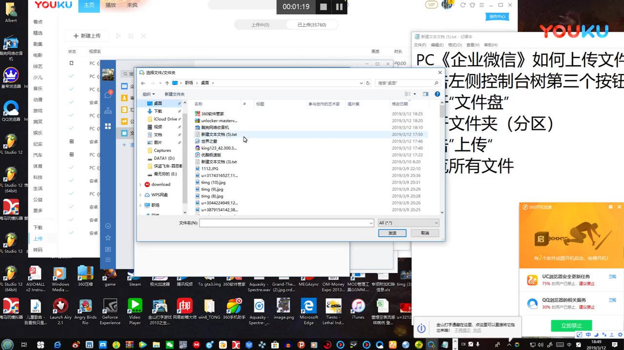 PC《企业微信》如何上传文件超清(7736104)哔哩哔哩bilibili