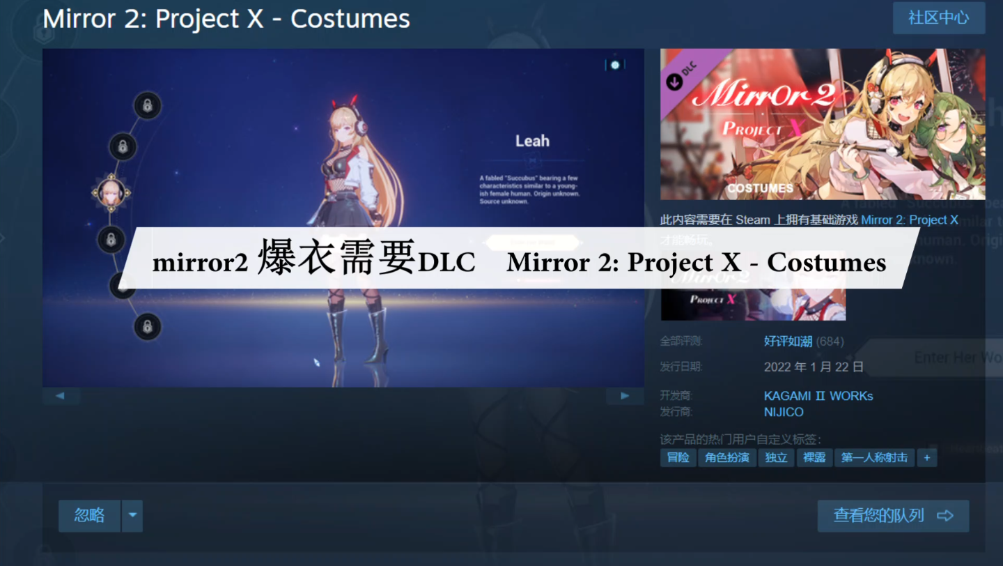 [图]Mirror 2: Project X 爆衣教学（丽塔篇）