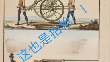 抬枪-哔哩哔哩_Bilibili 抬枪-哔哩哔哩_Bilibili