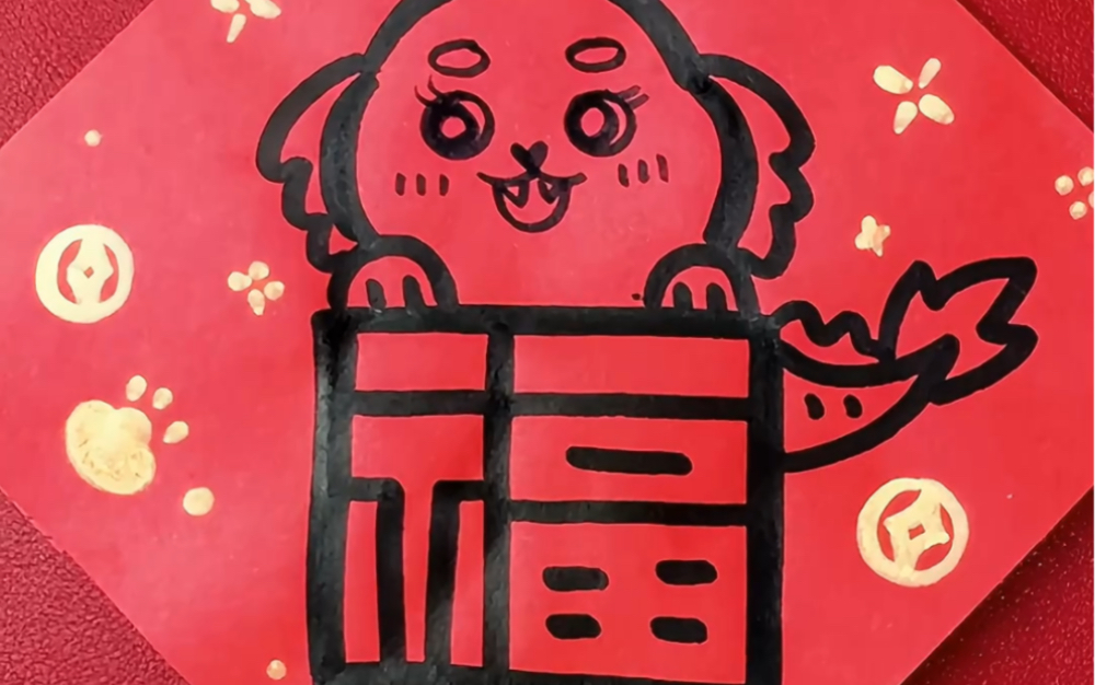 [图]新年这样画幅字，简单又好看，今年福字自己来画，太有意义了#儿童简笔画 #新年简笔画 #新年龙福简笔画