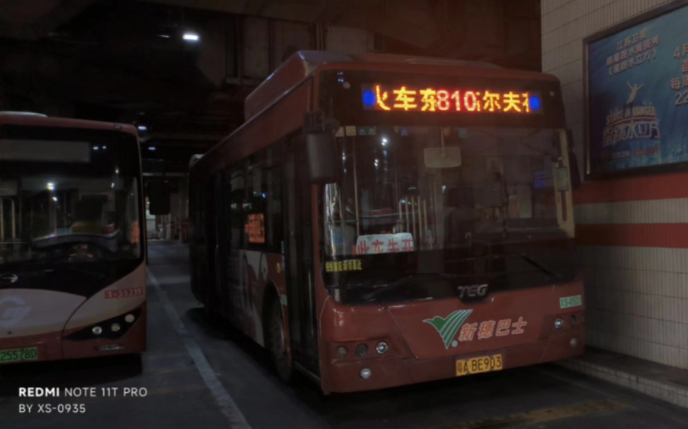 (云乘车)广州公交810路南车时代teg6106bev13运行实录(拍摄区间:花园