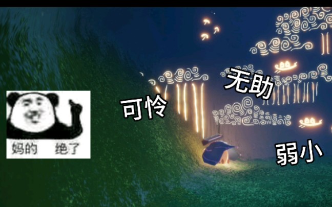 [图][sky光遇]今天你恰柠檬了吗？