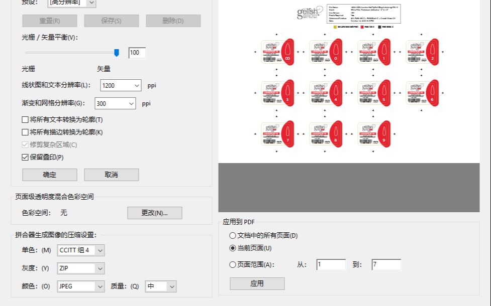 [图]如何处理显示不正常的PDF文件？