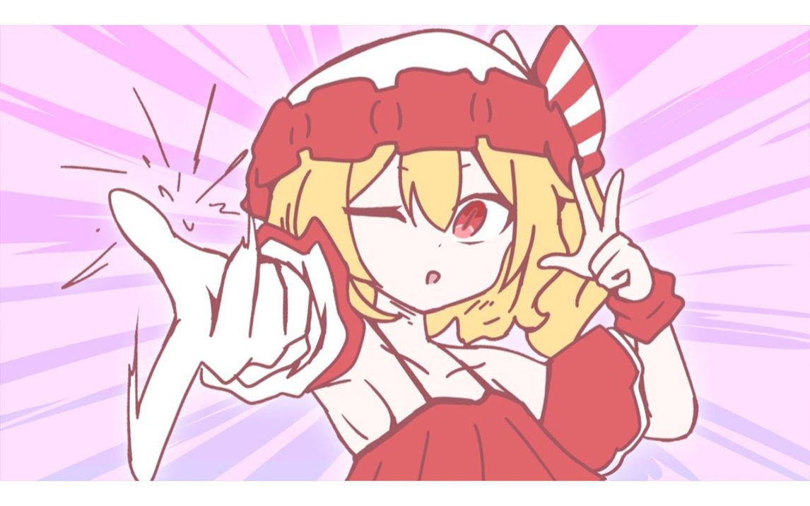 [图]Internet Survivor dance [Animation/Touhou/Flandre]