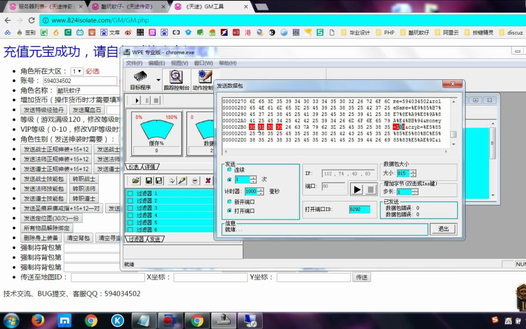 【WPE】8. ASCII码哔哩哔哩bilibili