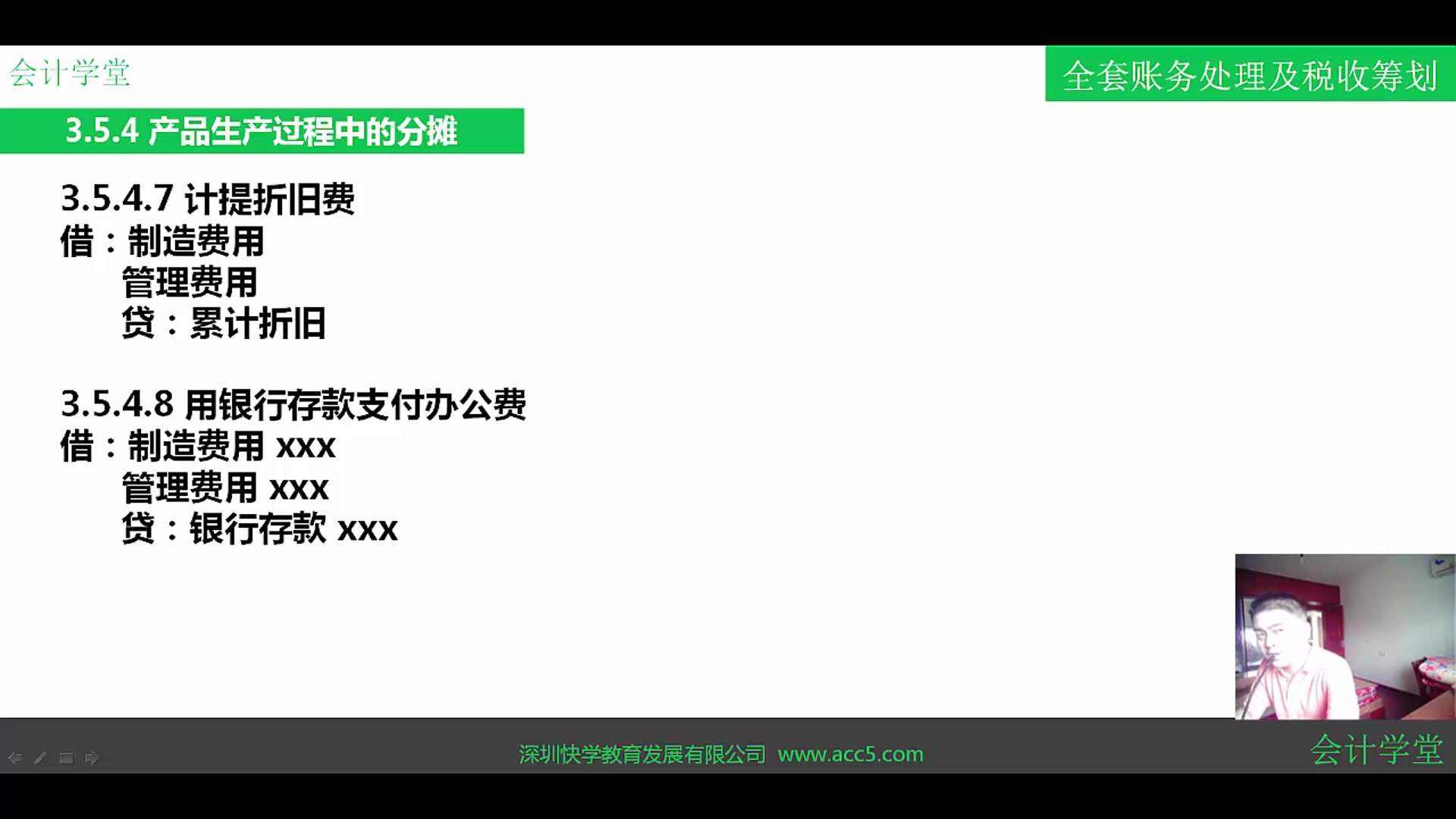 商业账务处理营改增后的账务处理可转换公司债券账务处理哔哩哔哩bilibili