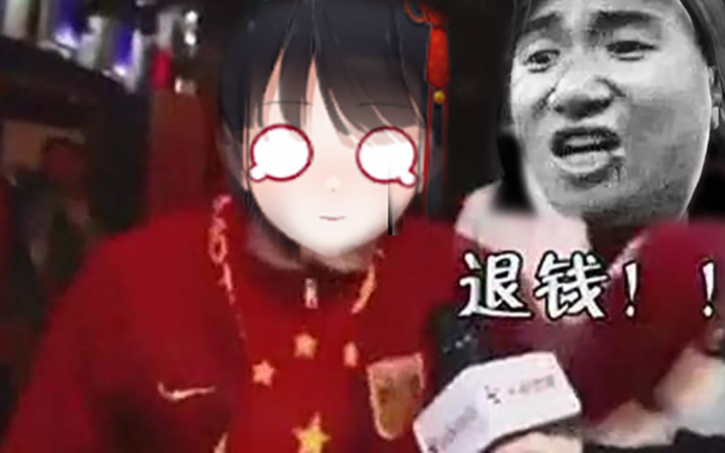 【港诡实录】RNM.....退钱..........._哔哩哔哩_bilibili