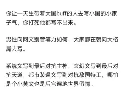 下载视频: 为什么我们中国人写小说永远写不出日本小说家的那种小气劲儿？