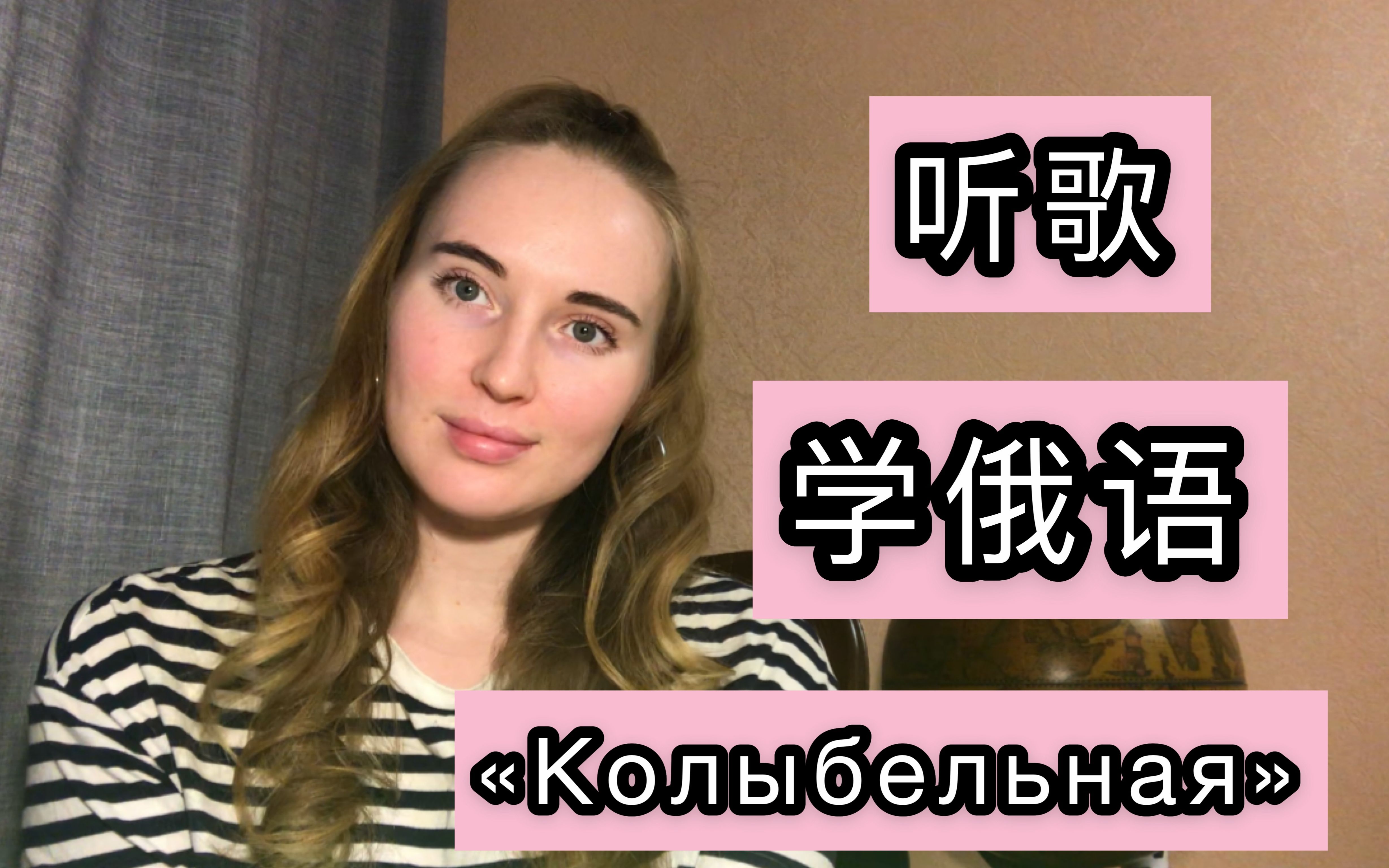 听歌学俄语俄语歌rauffaikколыбельная