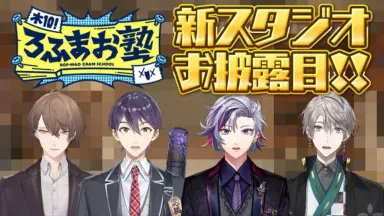 木10！ろふまお塾-哔哩哔哩_Bilibili