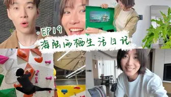 忙得连轴转时，生活总会往我兜里塞糖🍬