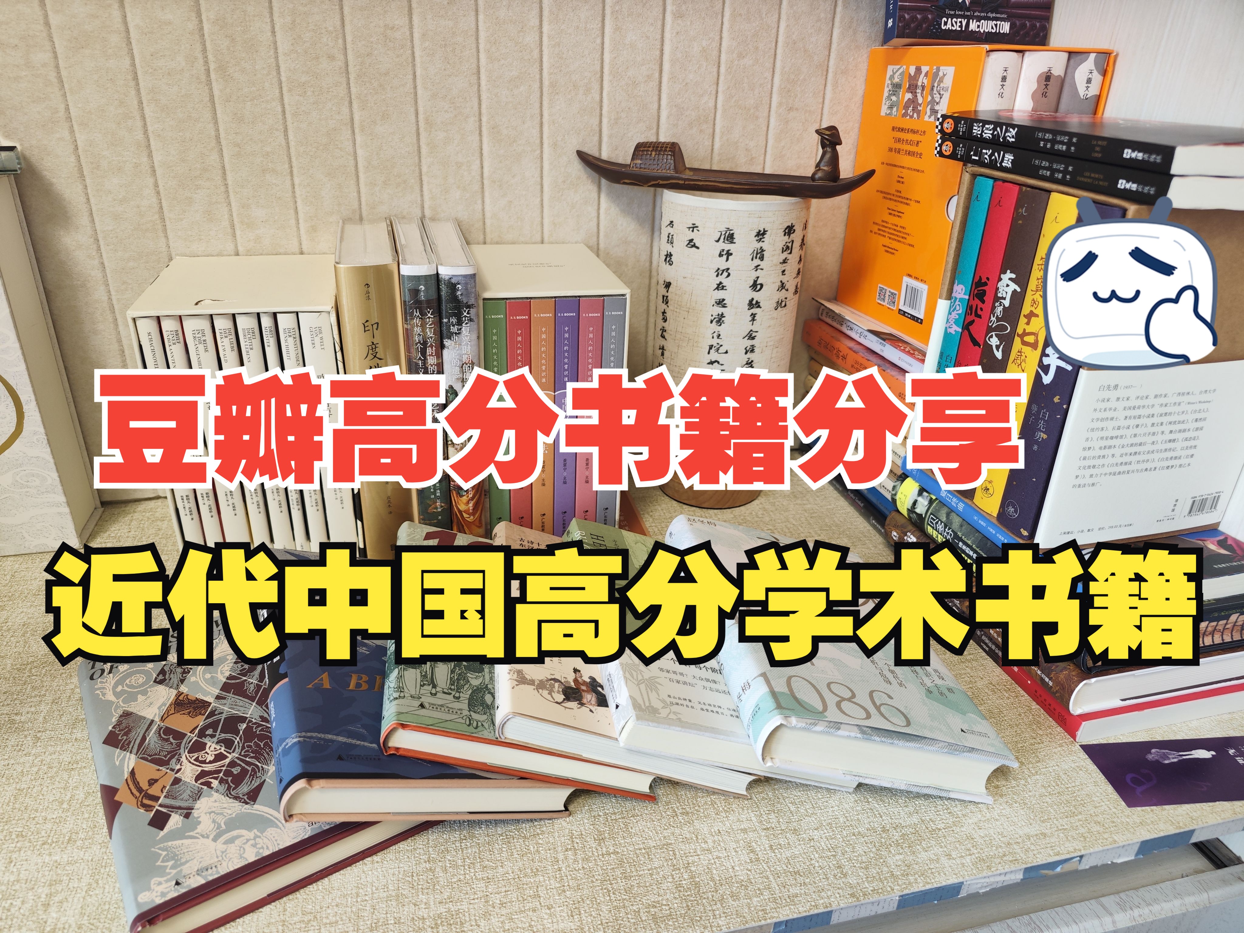 [图]历史学高分书籍分享|政治思想上“社会主义”与“社会革命”论的提出！中国近代学术高分书籍分享