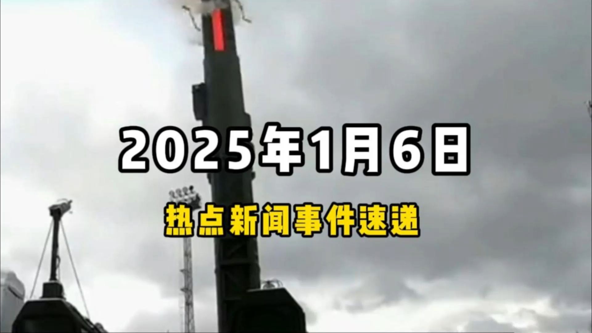 国际时事新闻2020热点新闻图片(国际时事新闻2020热点新闻图片大全)