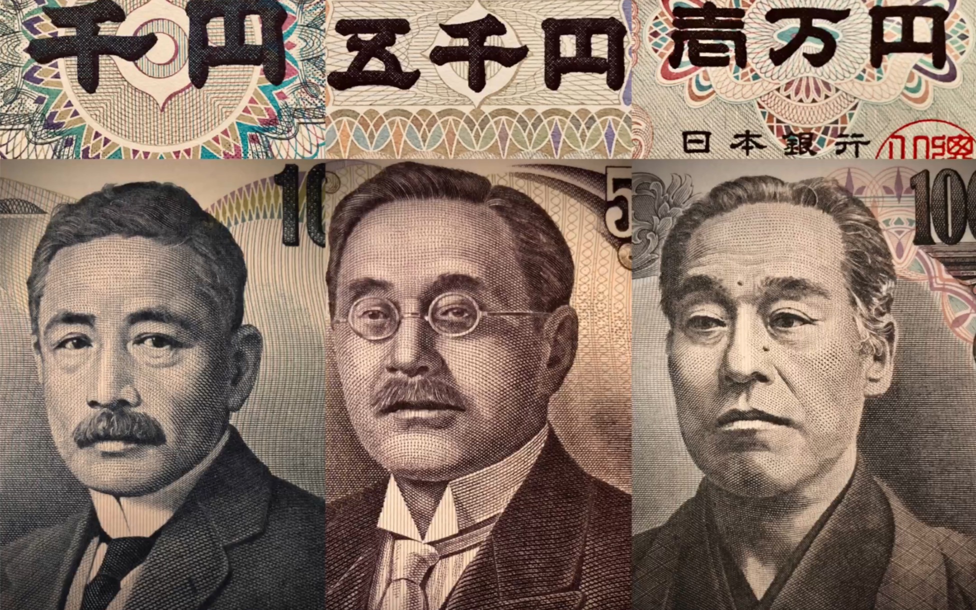 日本 日元纸币 1984年 d号券 全套 大藏省黑字 褐字版