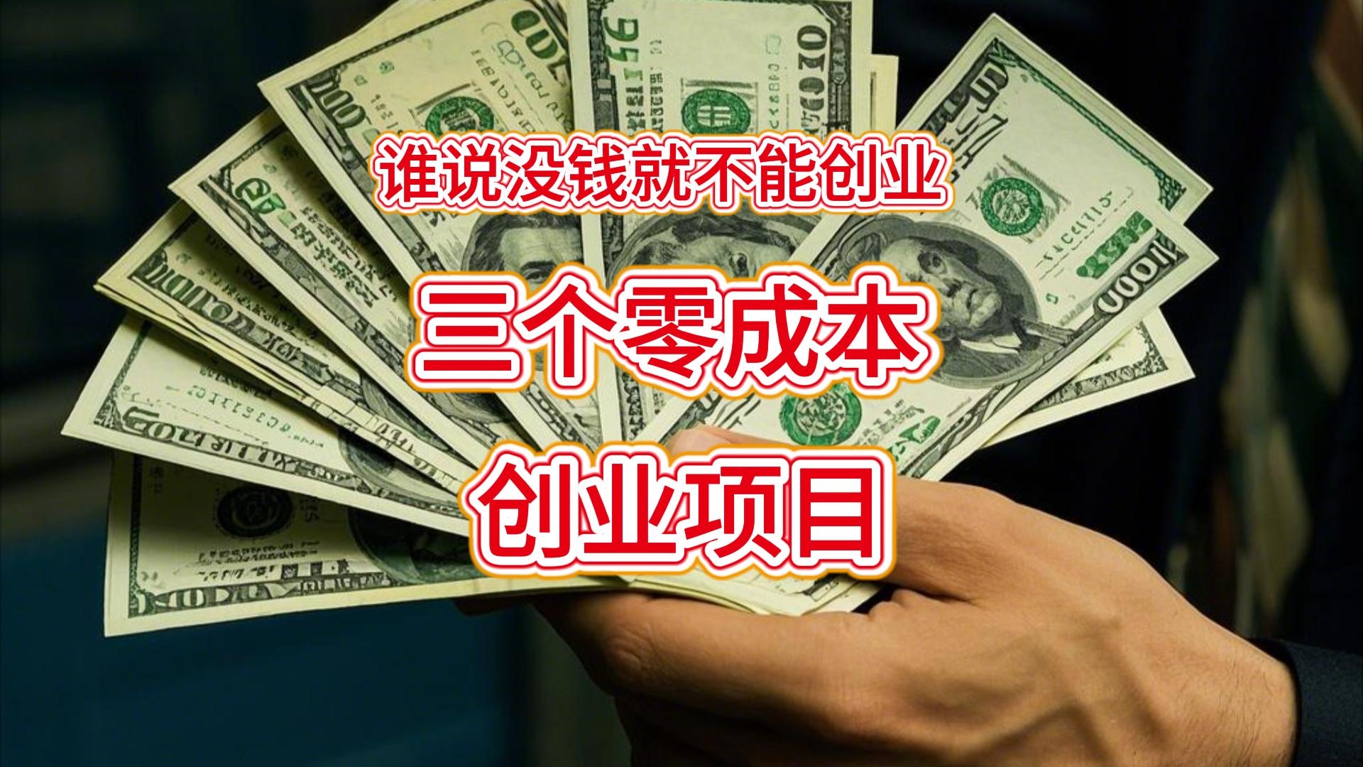 创业,项目(创业项目最新思路)
