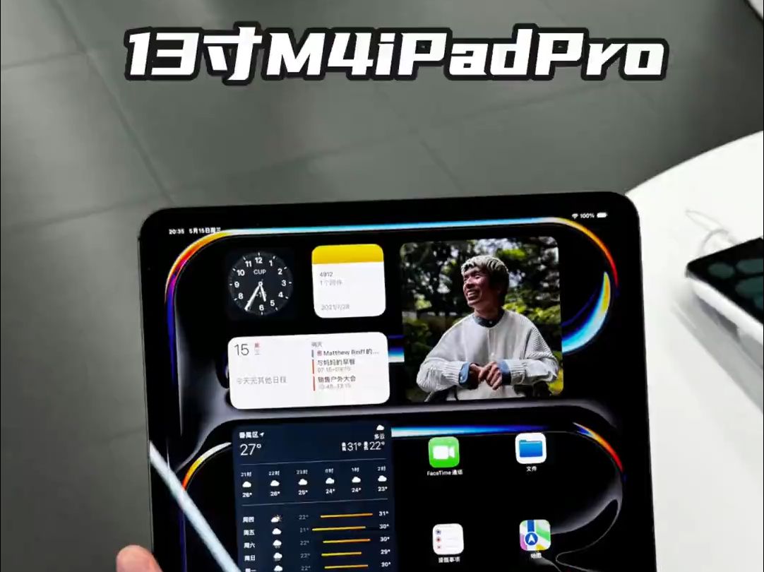 超薄!M4 iPad Pro 13寸上手#ipadpro #ipadpro2024 #ip.....哔哩哔哩bilibili