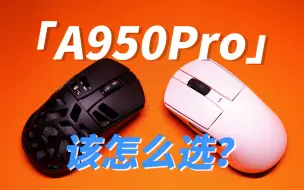 Download Video: 不知道选镁铝版本还是普通版？我来告诉你！达尔优A950Pro 镁铝版本+4K版本上手体验！