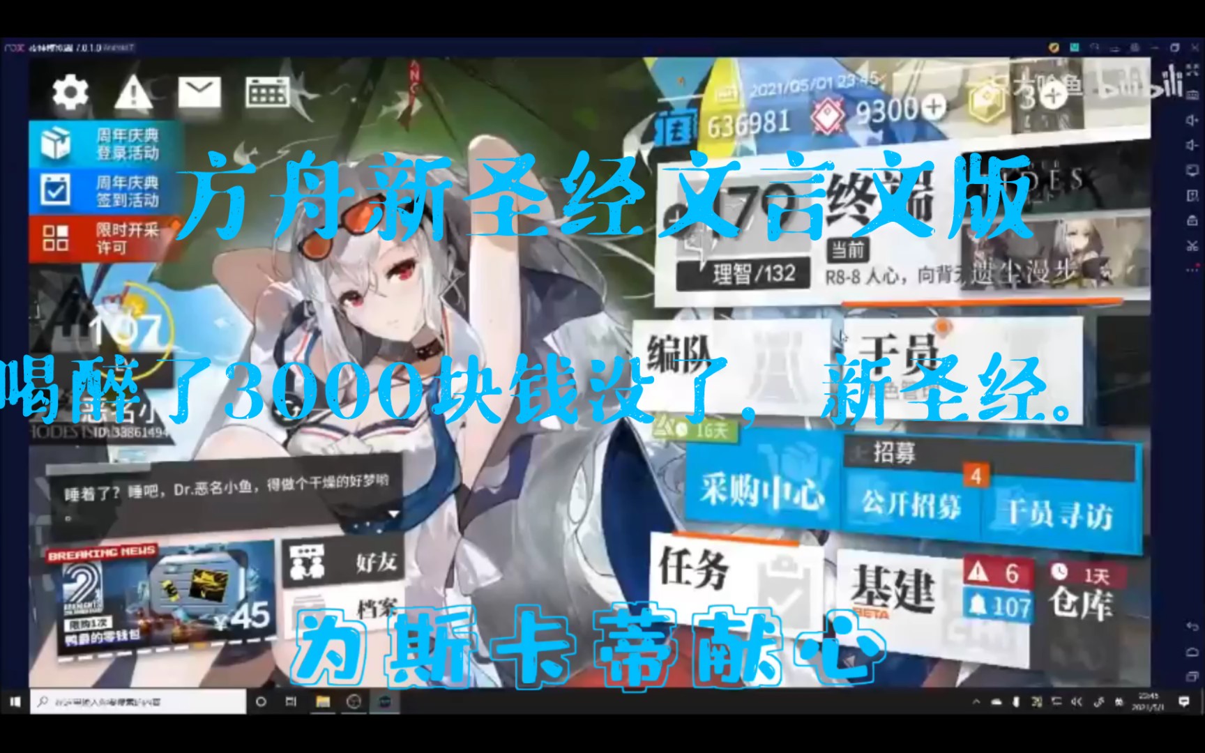 [方舟圣经]《两个面包夹芝士》(文言文版)哔哩哔哩bilibili