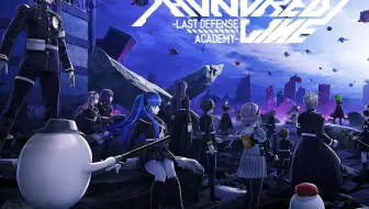 【百日战纪 -最终防卫学园】依娃篇结局07 08