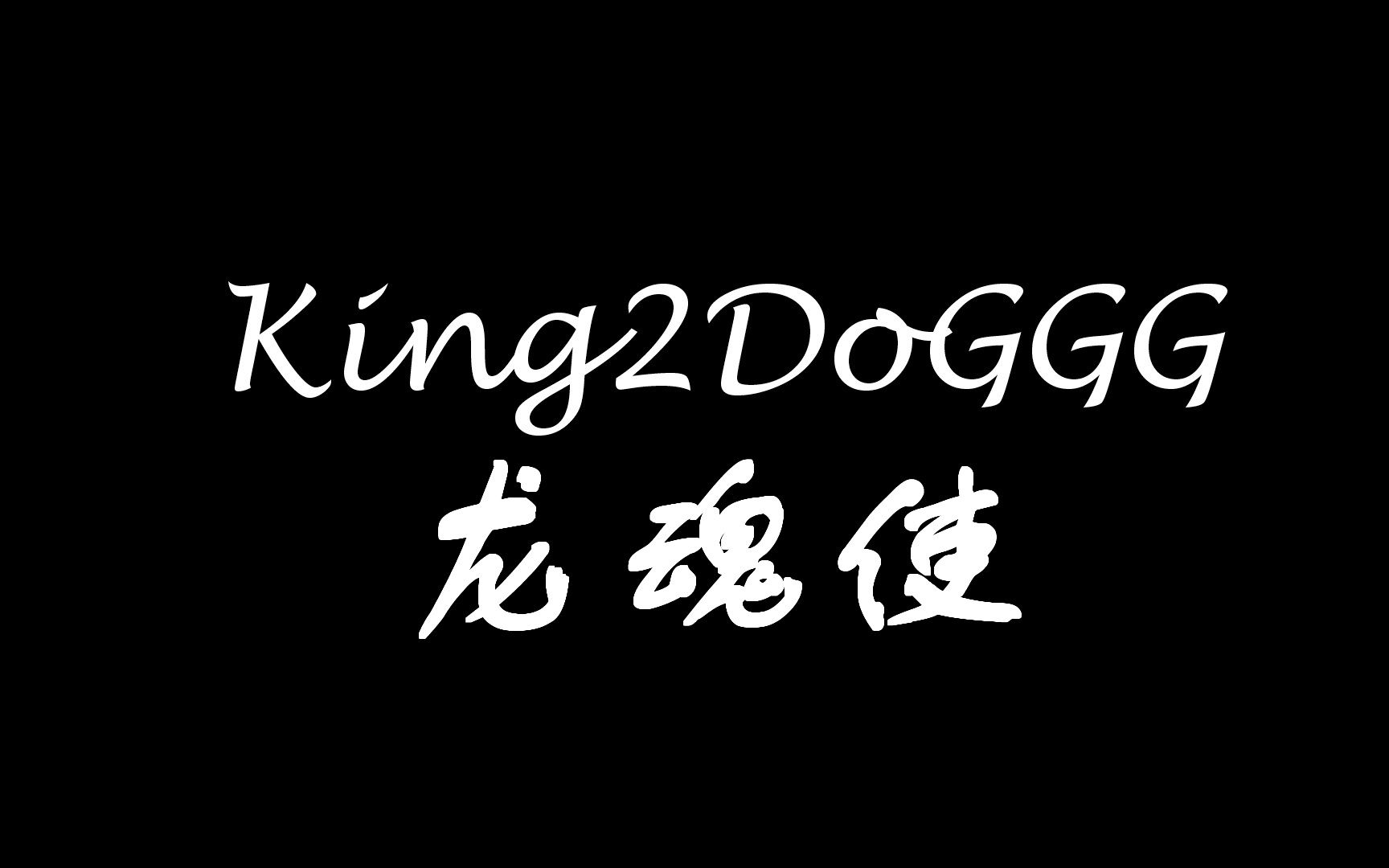 【InS】斯洛萨索2min击杀直伤魂武一号菇视角哔哩哔哩bilibili激战2第一视角