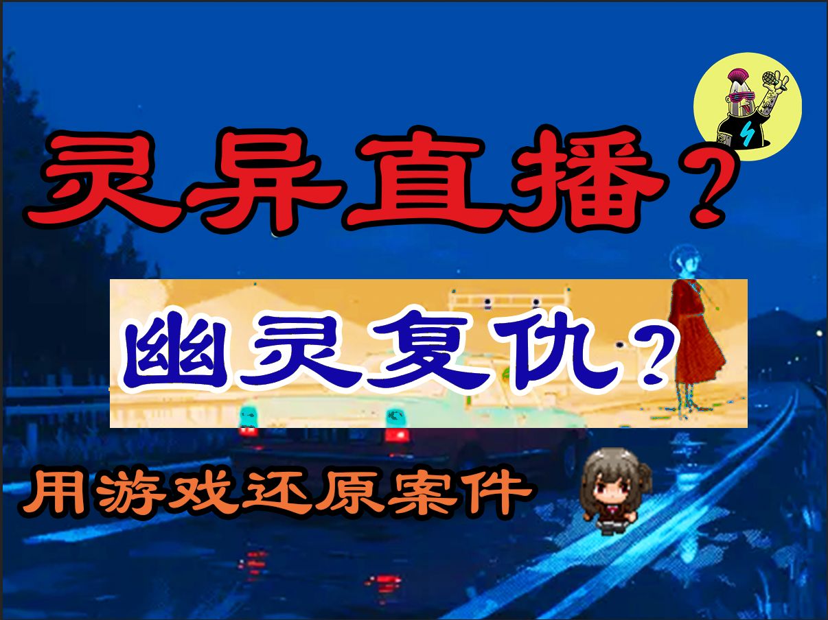 【毛嗑】【案件】平冈都分尸灵异案,七年调查一日破案?哔哩哔哩bilibili