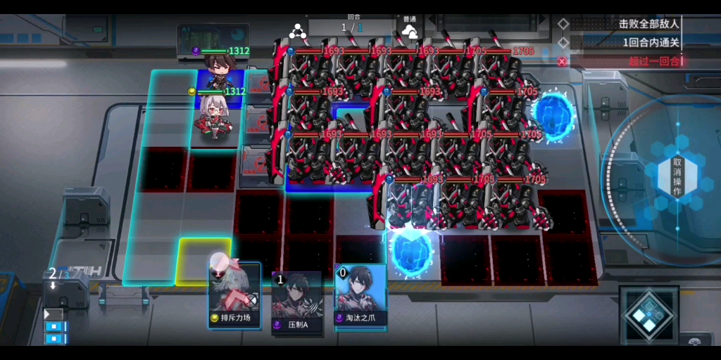 【通感纪元】伊恩快速通关(困难)