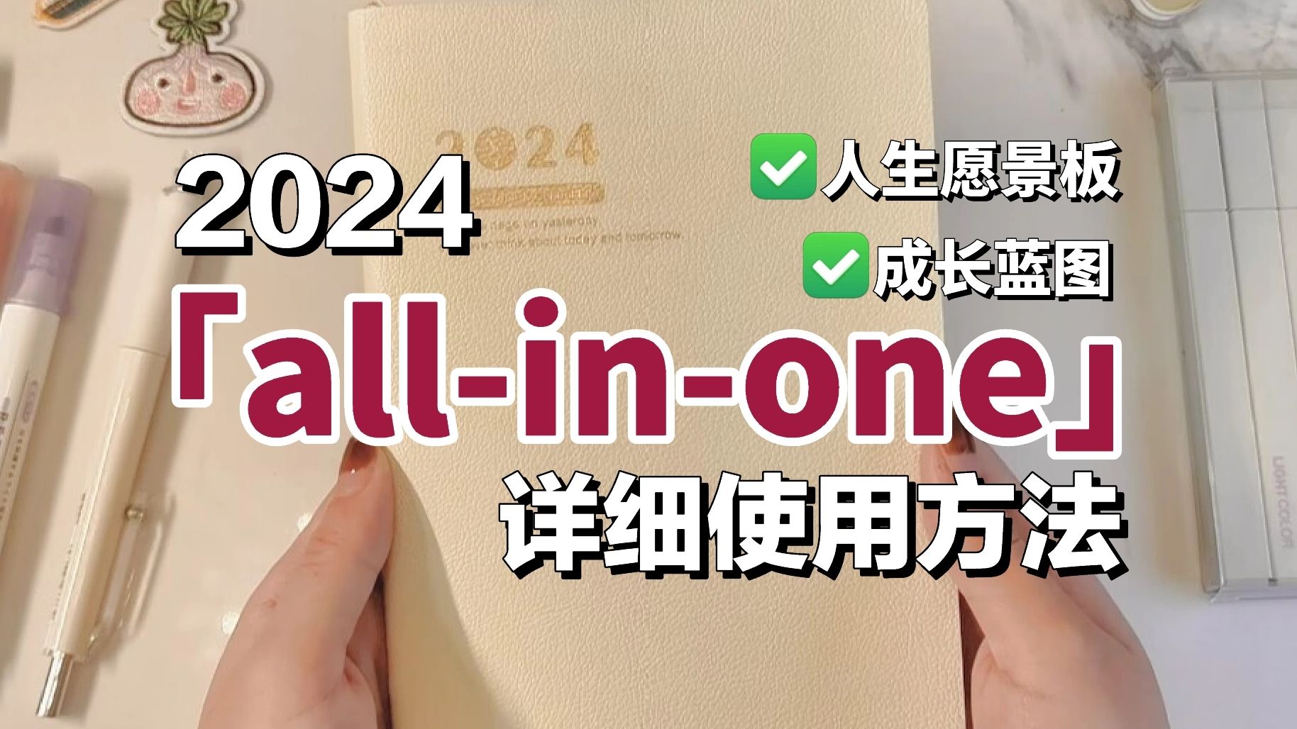 All in one 【Kinbor最全用法】布局2024✅哔哩哔哩bilibili