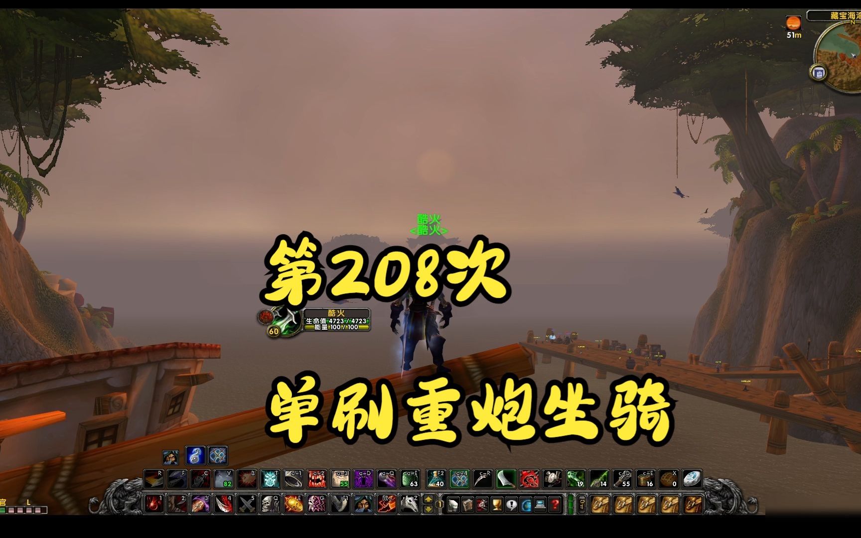 乌龟服第208次单刷重炮坐骑