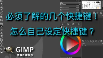 GImp 没有透明通道，背景不透明和参考线设置_哔哩哔哩_bilibili