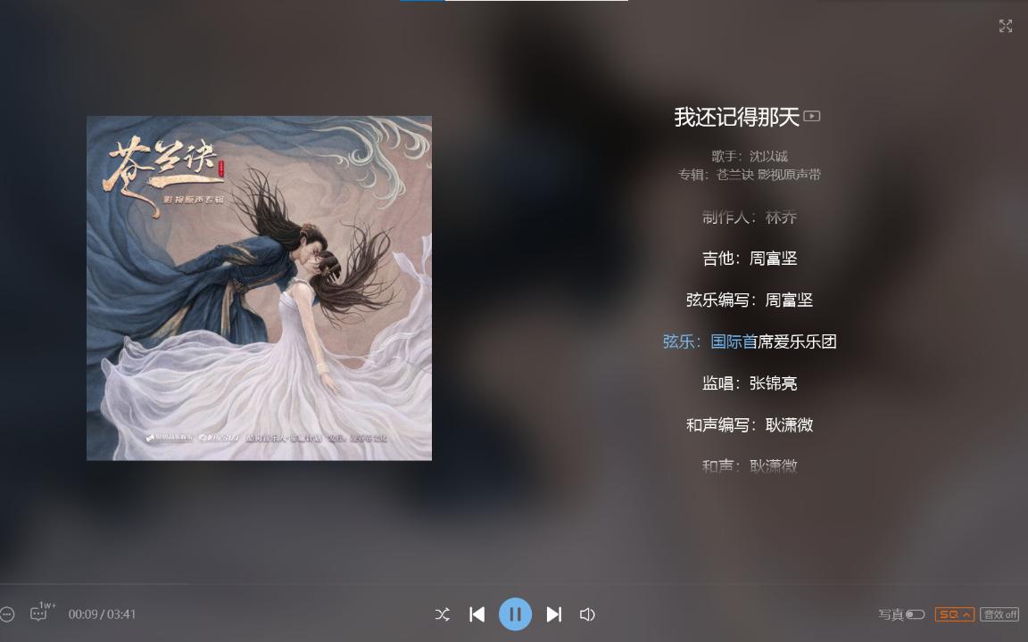 [图]歌曲推荐||《我还记得那天》||“故事从你笑容中淡然”