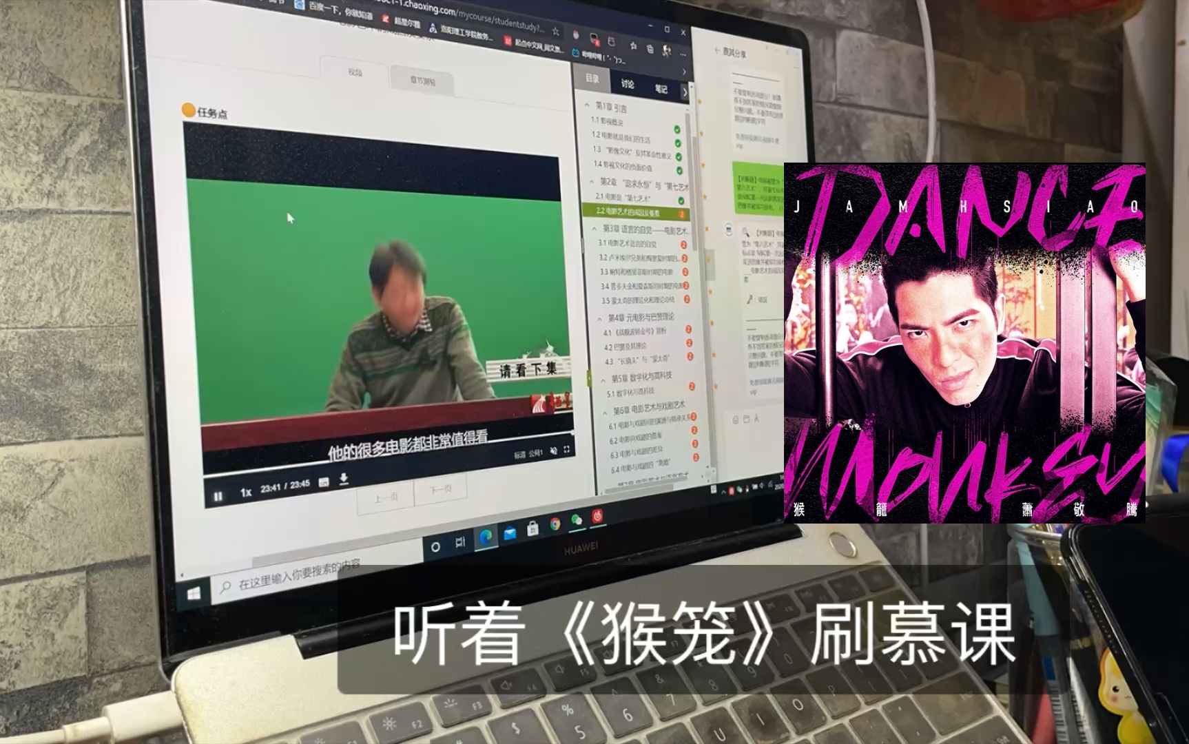 慕课为什么刷完了不显示(慕课刷完了为什么没显示学时)