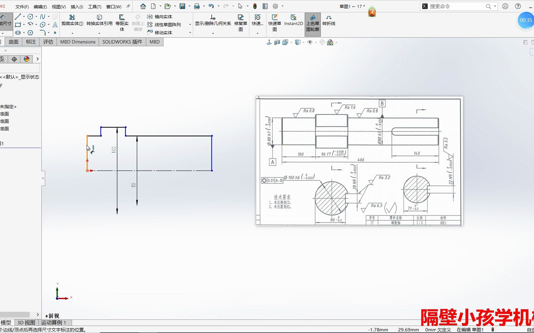 【Solidworks建模】第九届“高教杯”成图大赛涡轮轴17哔哩哔哩bilibili