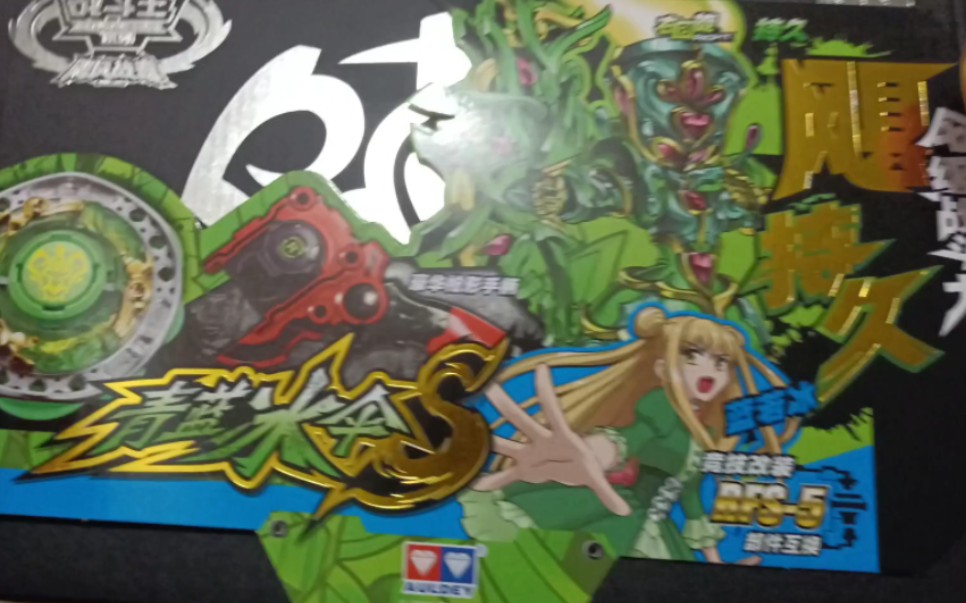 再版青蓝冰伞s开箱