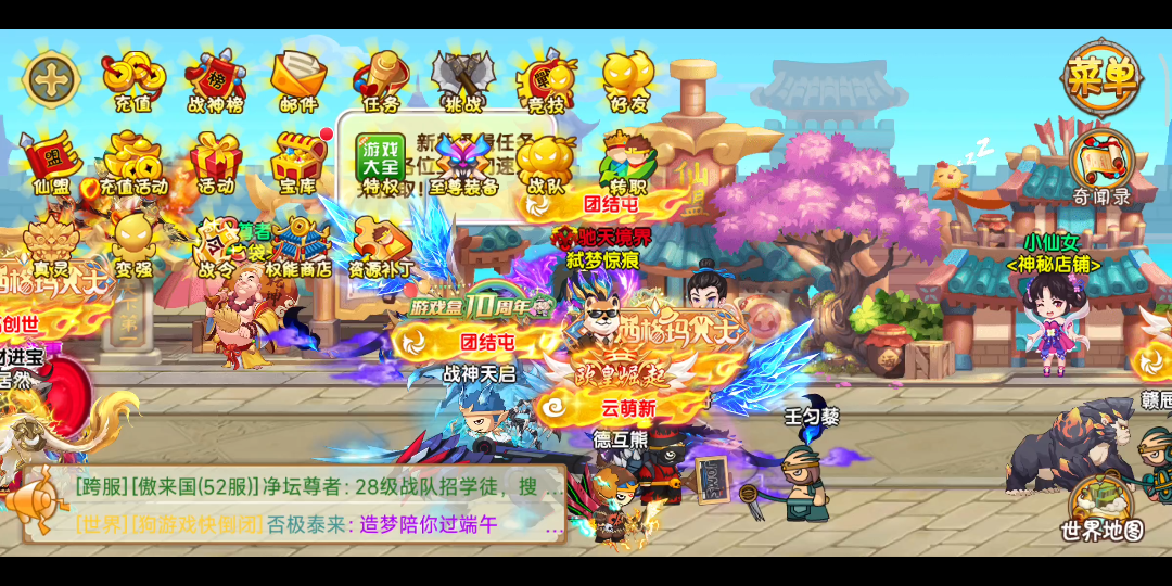 造梦西游ol~策划这一波操作6翻了,你确定不弄一下吗