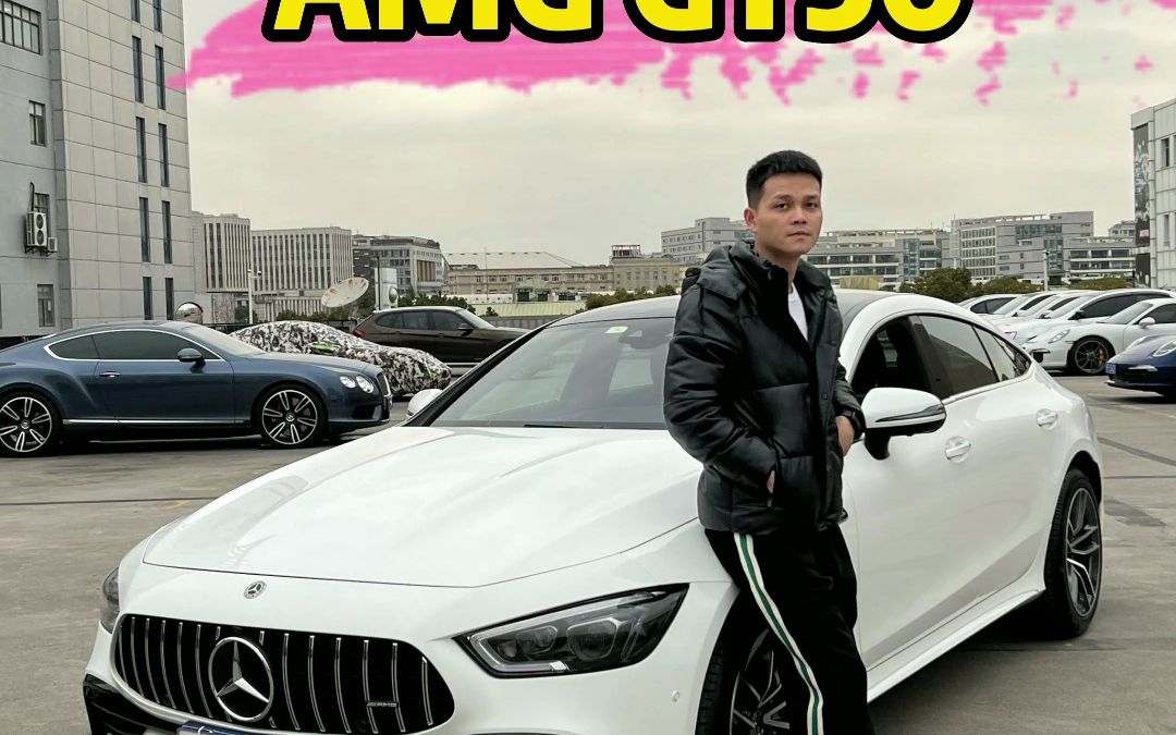 高颜值与性能并存的奔驰AMG GT50哔哩哔哩bilibili