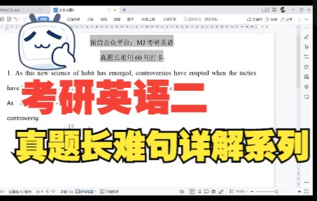 考研英语 真题长难句带你背核心词汇哔哩哔哩bilibili