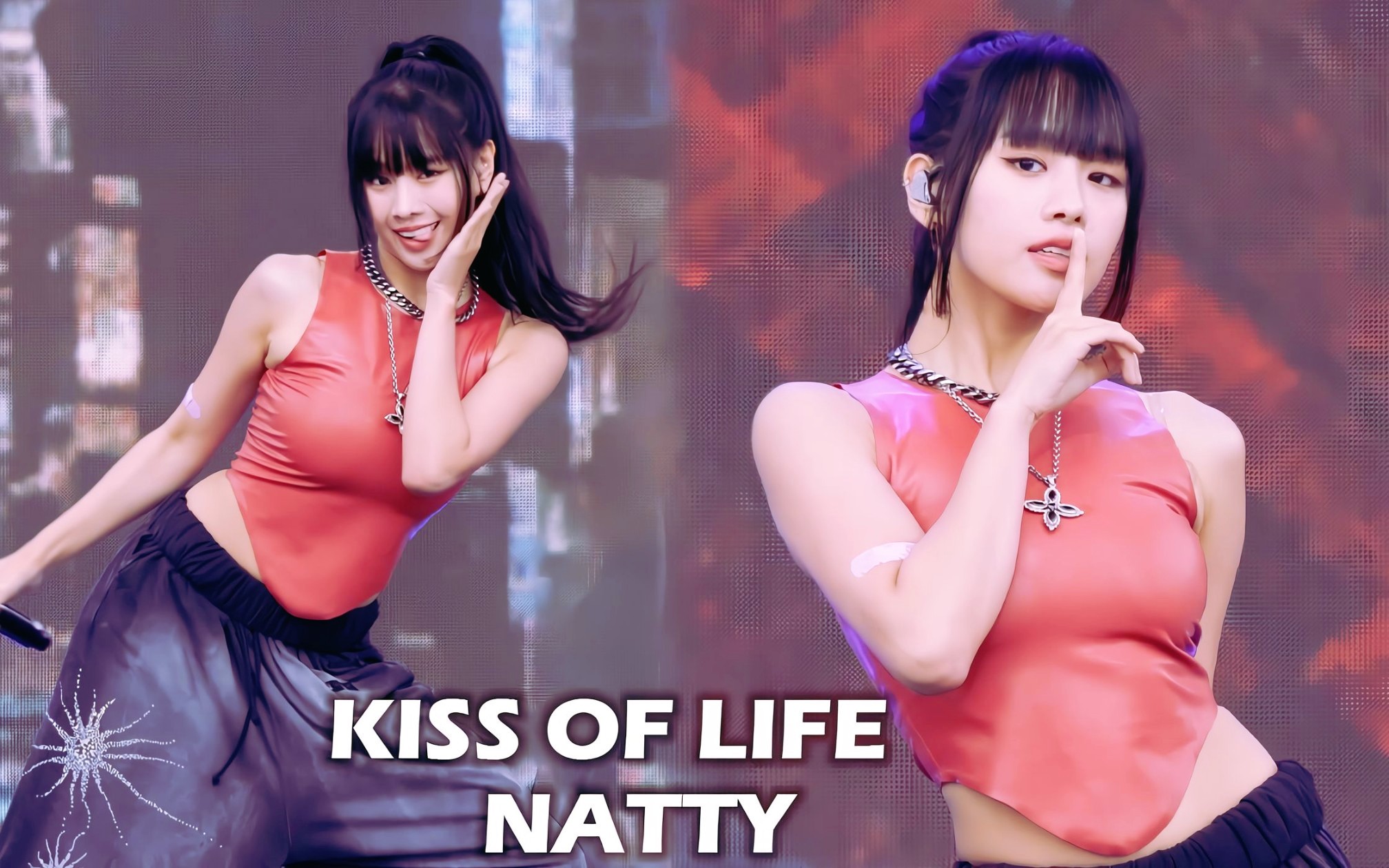 [4K] Natty,沈惠媛,Julie,元荷娜(Kiss Of Life) 'Shhh+Bang Bang' 慰问列车'战友马拉松'庆演 230916哔哩哔哩bilibili