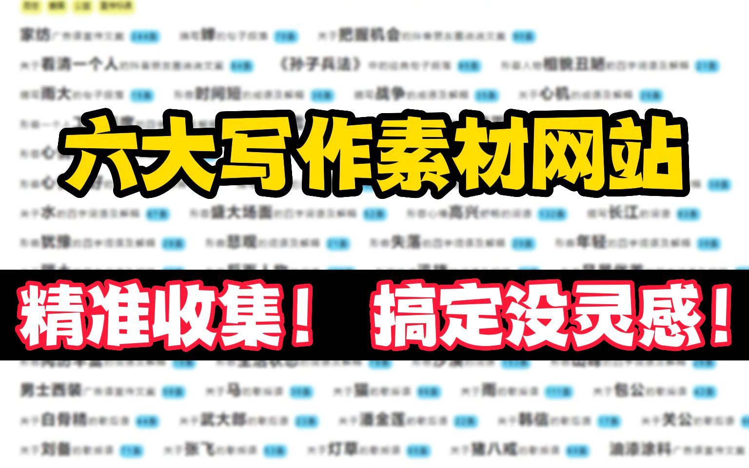 在家做视频剪辑,8天挣了4000多,只因用了这6个素材网站!哔哩哔哩bilibili