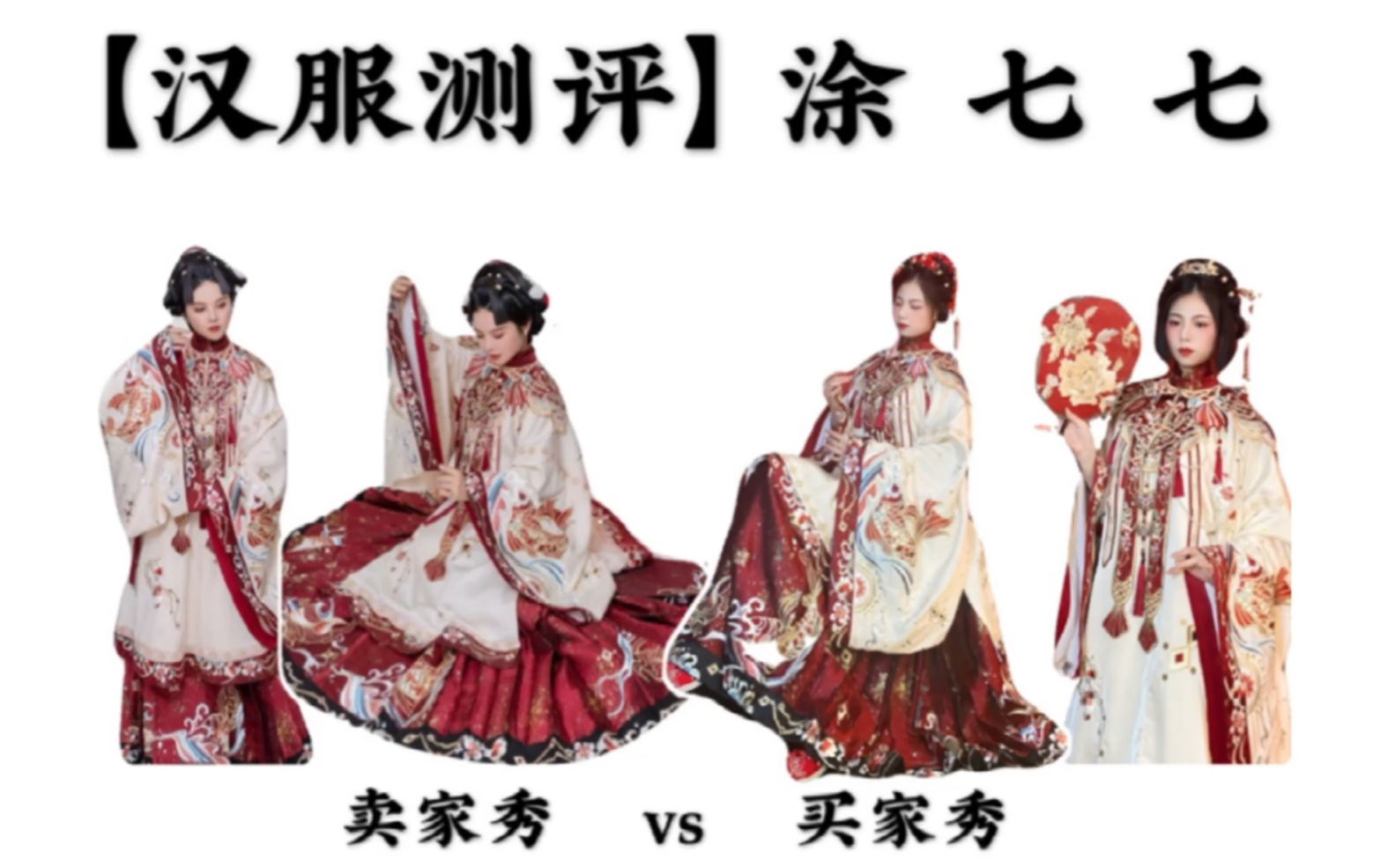 涂七七【锦鲤少女】明制重工刺绣长衫织金马面云肩