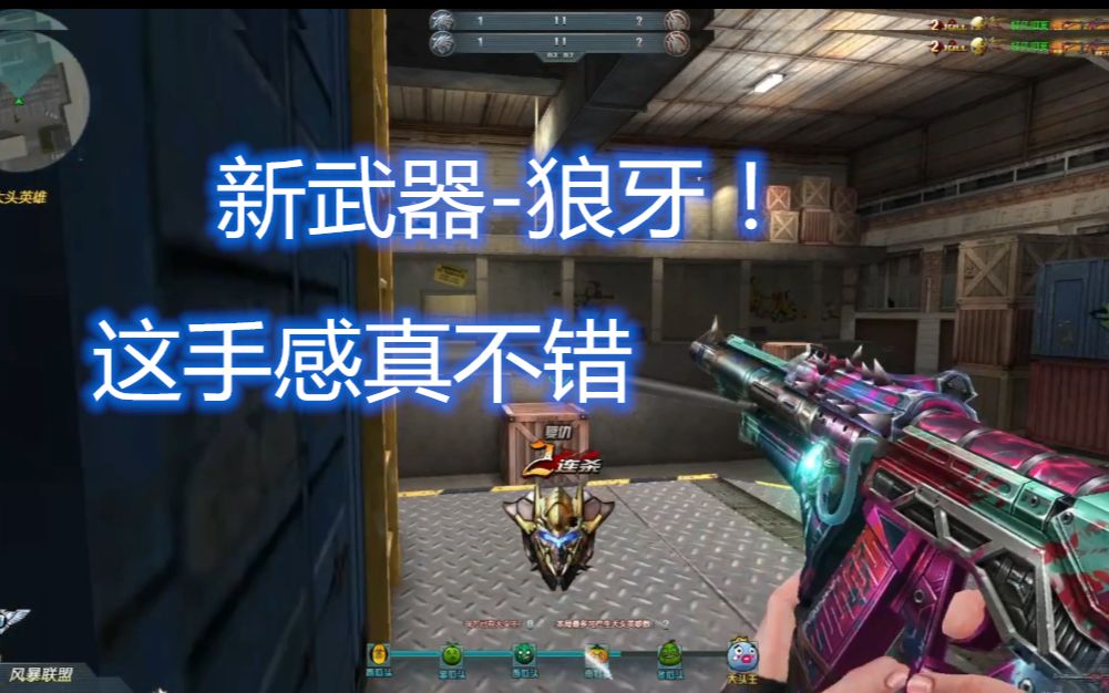 生死狙击:新武器狼牙val竞技实战 这手感针不戳!