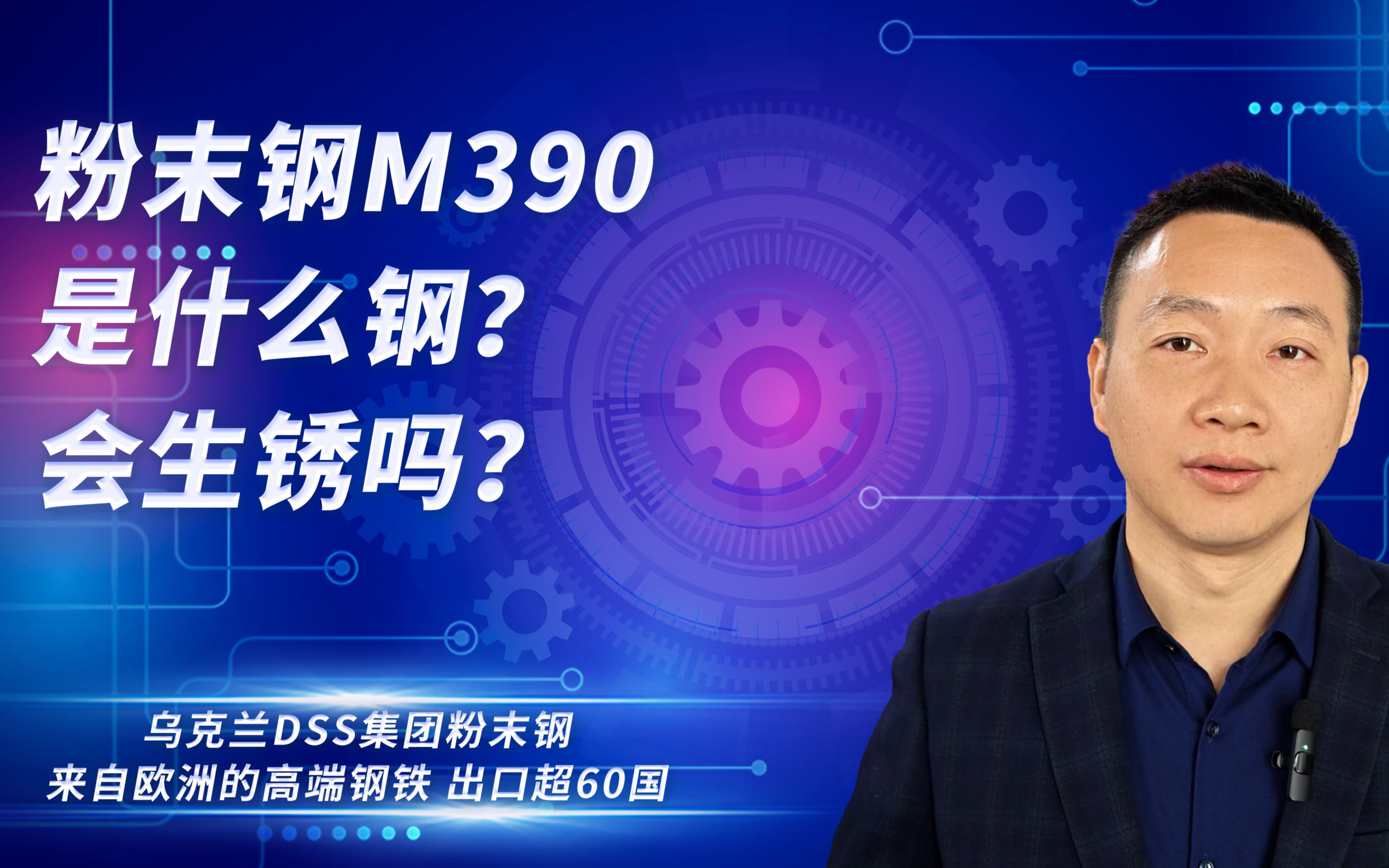 粉末钢M390是什么钢 什么材质 什么档次?m390会生锈吗?哔哩哔哩bilibili