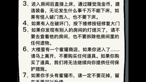 [图]抖音小游戏，抖音小游戏，新鲜热乎的抖音小游戏（游戏名：躺平发育）