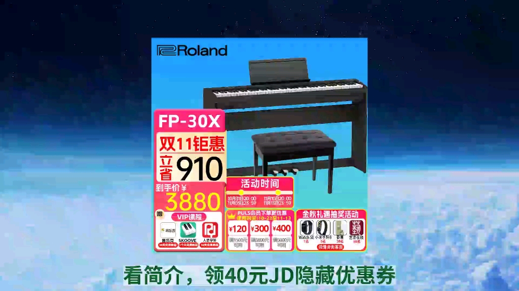 [jd限时购] 罗兰(roland) 罗兰电钢琴fp30x 88键重锤便携式成人儿童