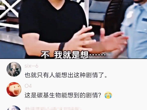 也就只有人能想出这种剧情了哔哩哔哩bilibili